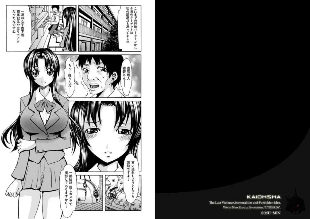 [Mu-min] Chijoku no En 1 Fhentai - Page 2