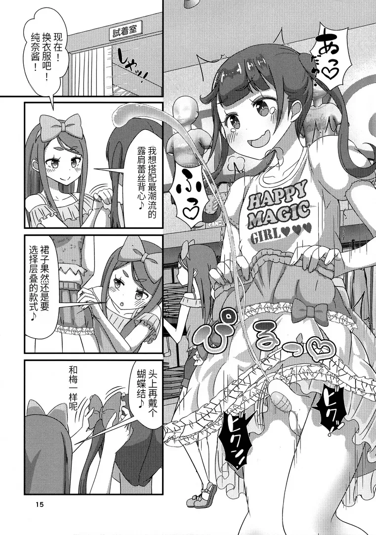 Sensei! Satsueikai de "Jojisou" Shitemite! Fhentai - Page 16