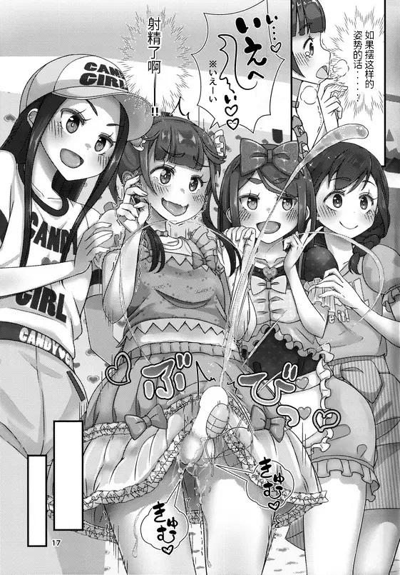 Sensei! Satsueikai de "Jojisou" Shitemite! Fhentai - Page 18