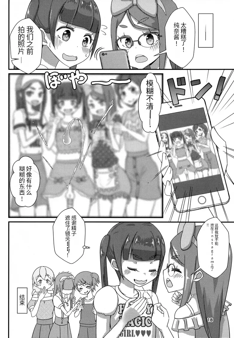 Sensei! Satsueikai de "Jojisou" Shitemite! Fhentai - Page 19