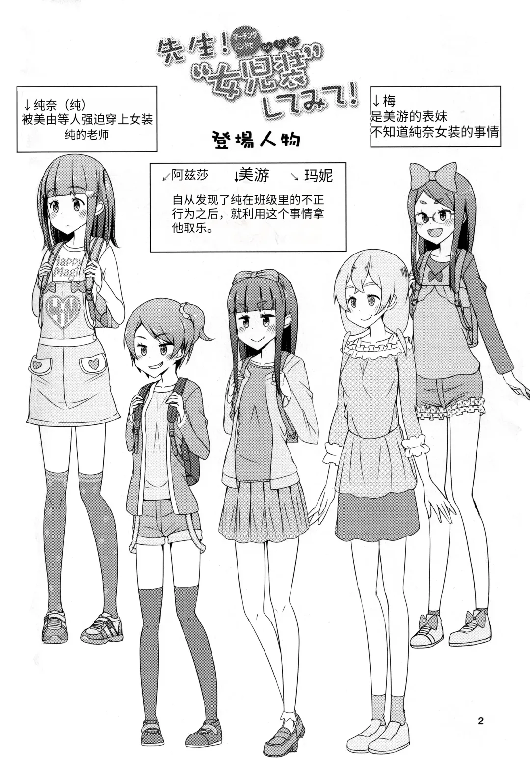 Sensei! Satsueikai de "Jojisou" Shitemite! Fhentai - Page 20