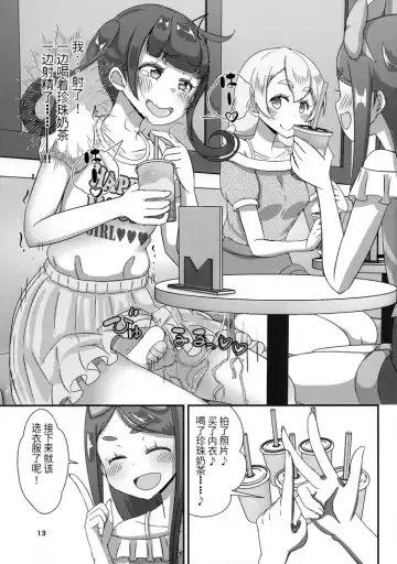 Sensei! Satsueikai de "Jojisou" Shitemite! Fhentai - Page 14