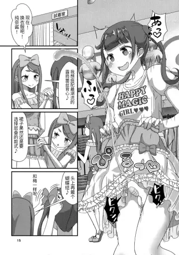 Sensei! Satsueikai de "Jojisou" Shitemite! Fhentai - Page 16