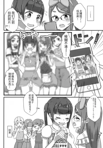 Sensei! Satsueikai de "Jojisou" Shitemite! Fhentai - Page 19