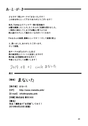 Sensei! Satsueikai de "Jojisou" Shitemite! Fhentai - Page 21