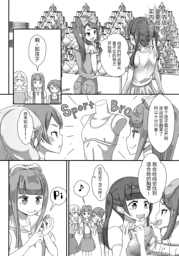 Sensei! Satsueikai de "Jojisou" Shitemite! Fhentai - Page 5