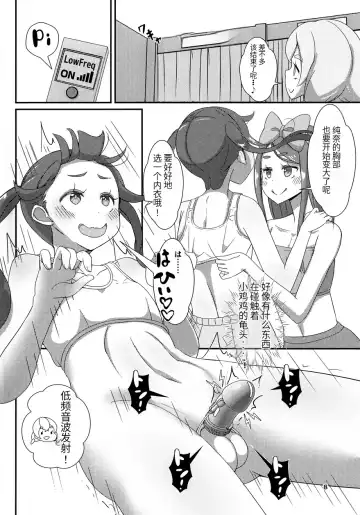 Sensei! Satsueikai de "Jojisou" Shitemite! Fhentai - Page 9