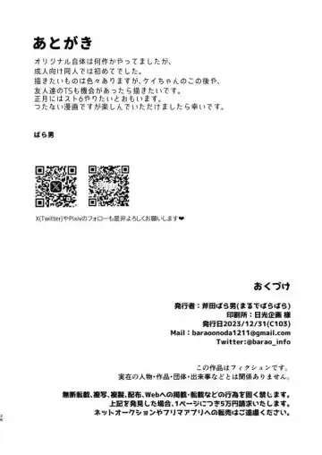 [Onoda Barao] Furyou no  Ore ga TS Shite InCha-kun  to Sex Shichau Hanashi | 作為不良的我TS之後和陰角君兩個人做了愛的小故事 Fhentai - Page 26