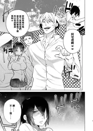 [Onoda Barao] Furyou no  Ore ga TS Shite InCha-kun  to Sex Shichau Hanashi | 作為不良的我TS之後和陰角君兩個人做了愛的小故事 Fhentai - Page 3