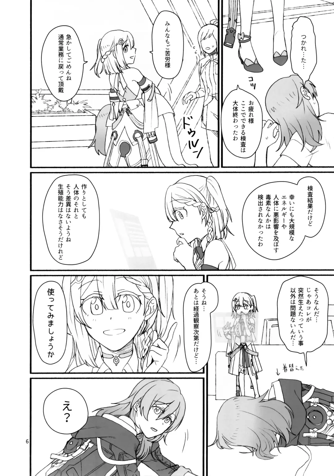 [Hayakawa Torinone - Kawahagitei] astrogazer Fhentai - Page 5