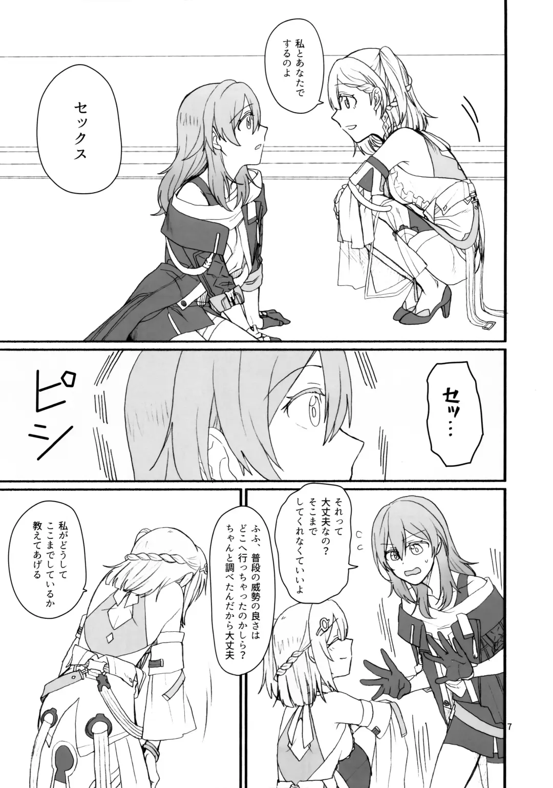 [Hayakawa Torinone - Kawahagitei] astrogazer Fhentai - Page 6