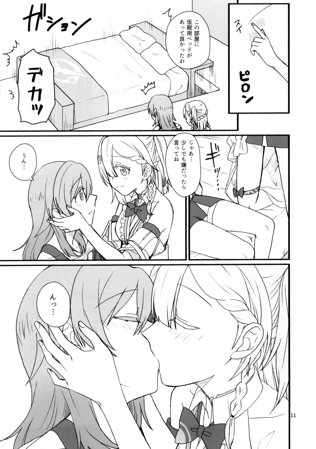 [Hayakawa Torinone - Kawahagitei] astrogazer Fhentai - Page 10