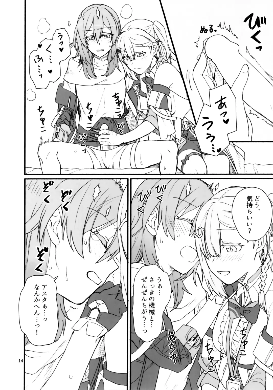 [Hayakawa Torinone - Kawahagitei] astrogazer Fhentai - Page 13