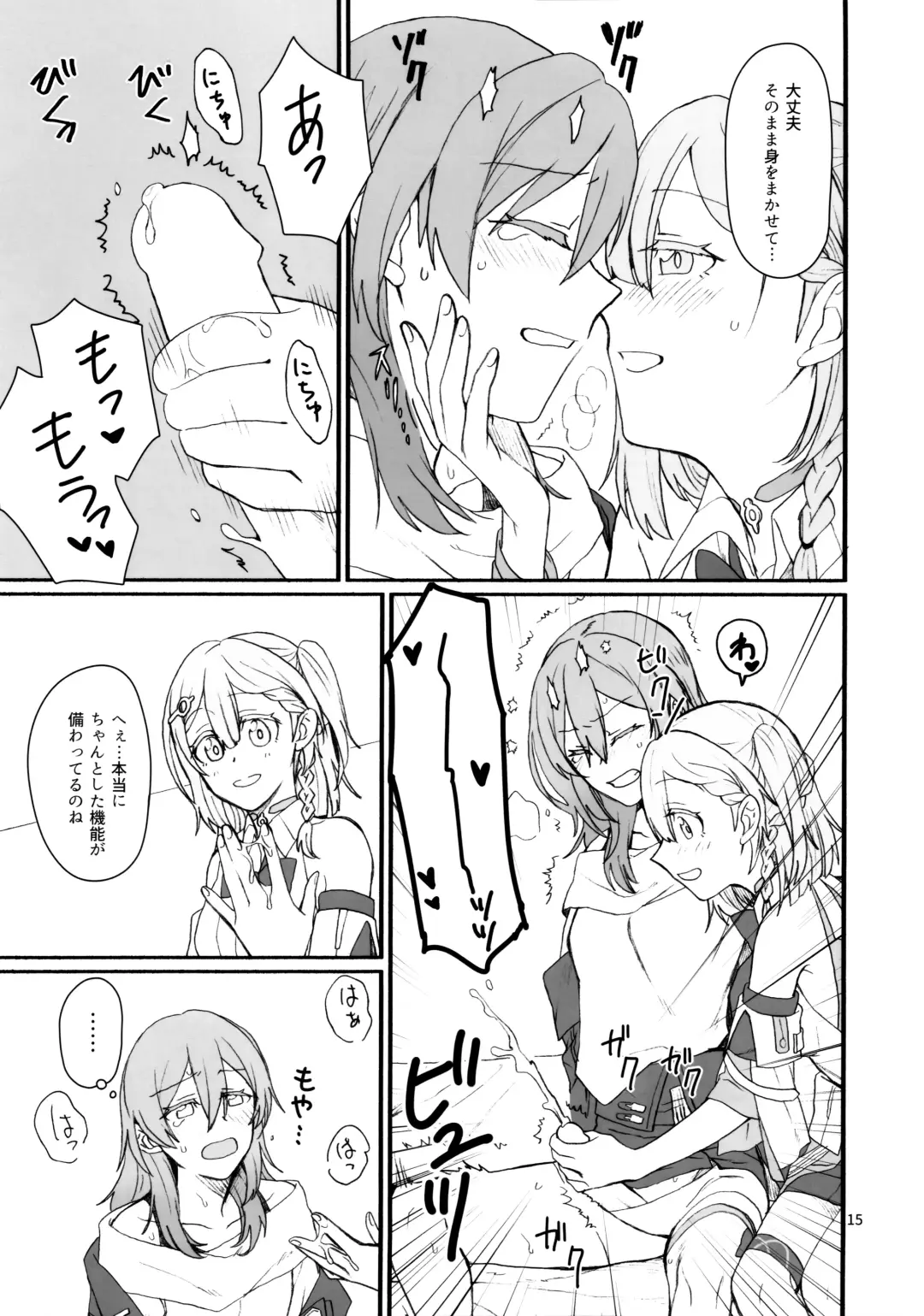 [Hayakawa Torinone - Kawahagitei] astrogazer Fhentai - Page 14