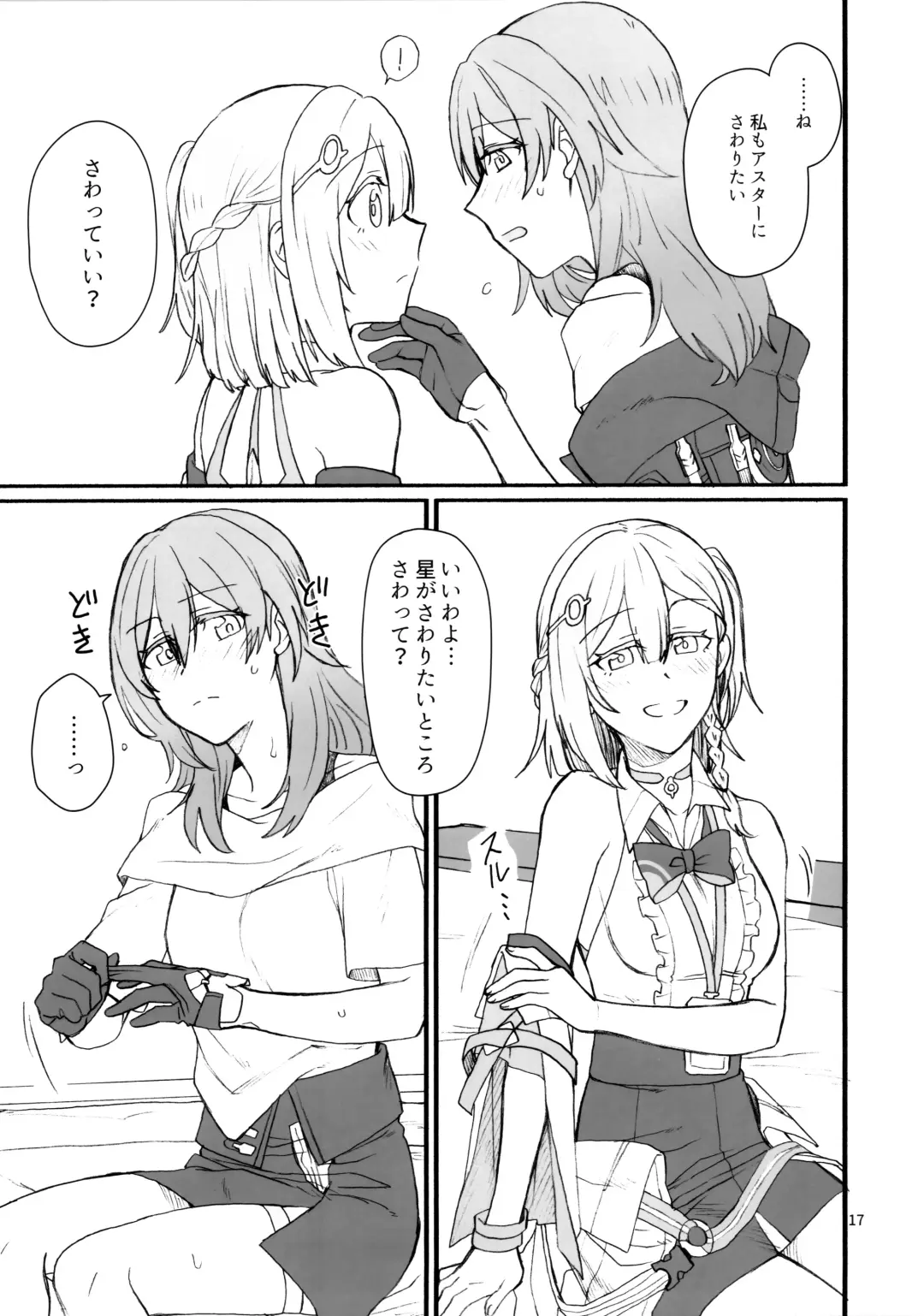 [Hayakawa Torinone - Kawahagitei] astrogazer Fhentai - Page 16