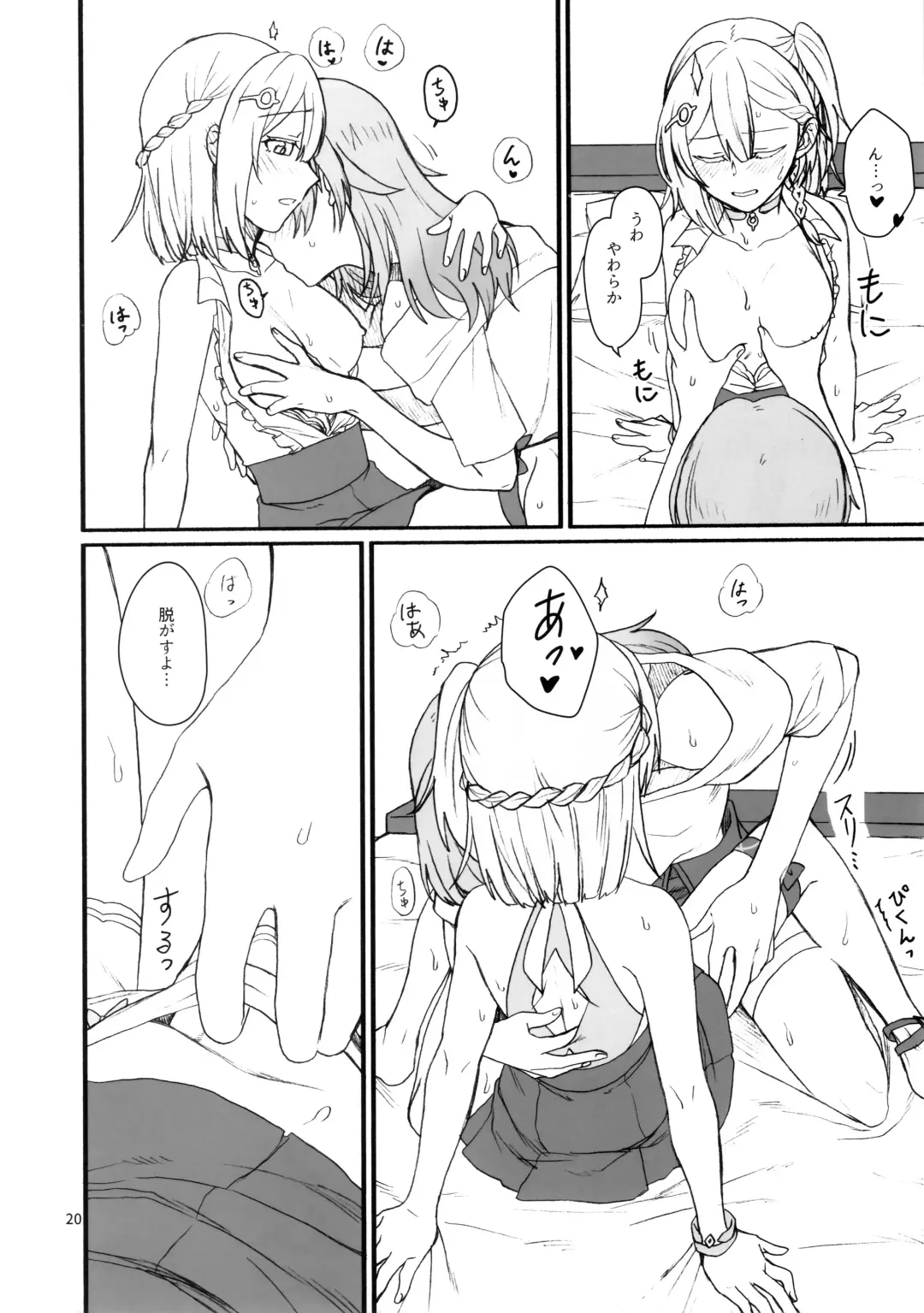 [Hayakawa Torinone - Kawahagitei] astrogazer Fhentai - Page 19