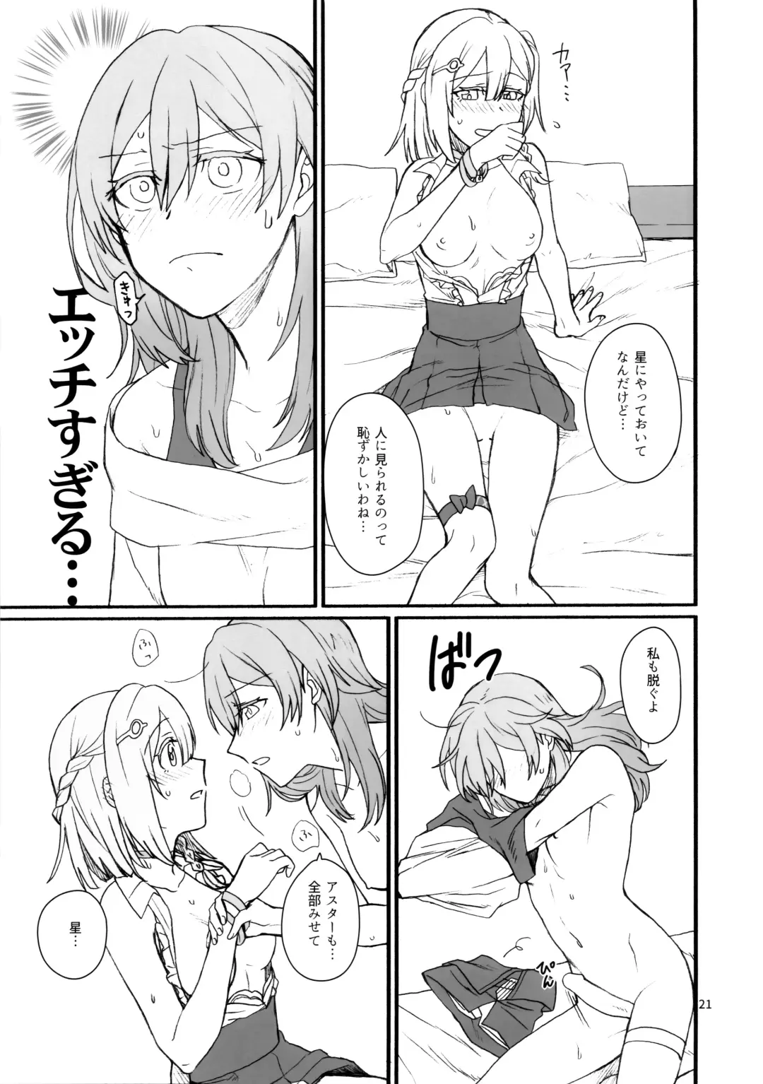 [Hayakawa Torinone - Kawahagitei] astrogazer Fhentai - Page 20