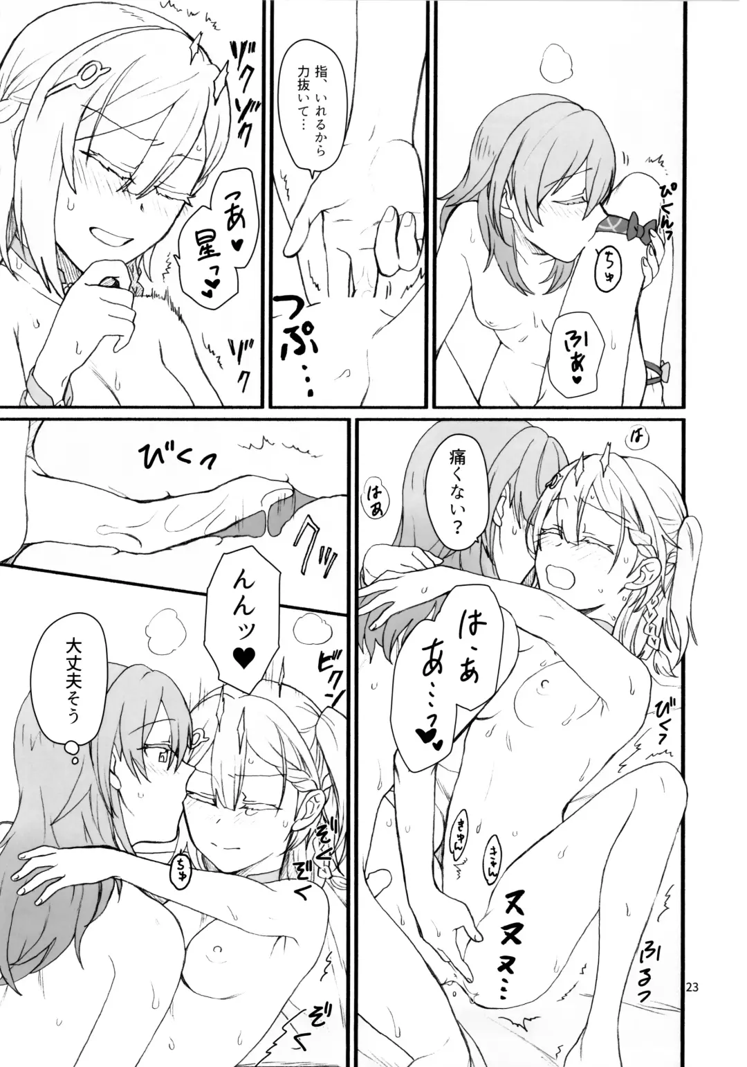 [Hayakawa Torinone - Kawahagitei] astrogazer Fhentai - Page 22