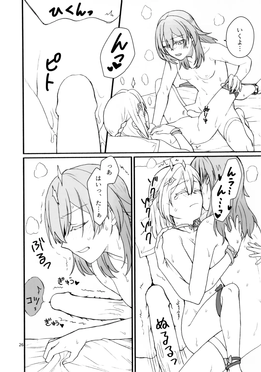 [Hayakawa Torinone - Kawahagitei] astrogazer Fhentai - Page 25