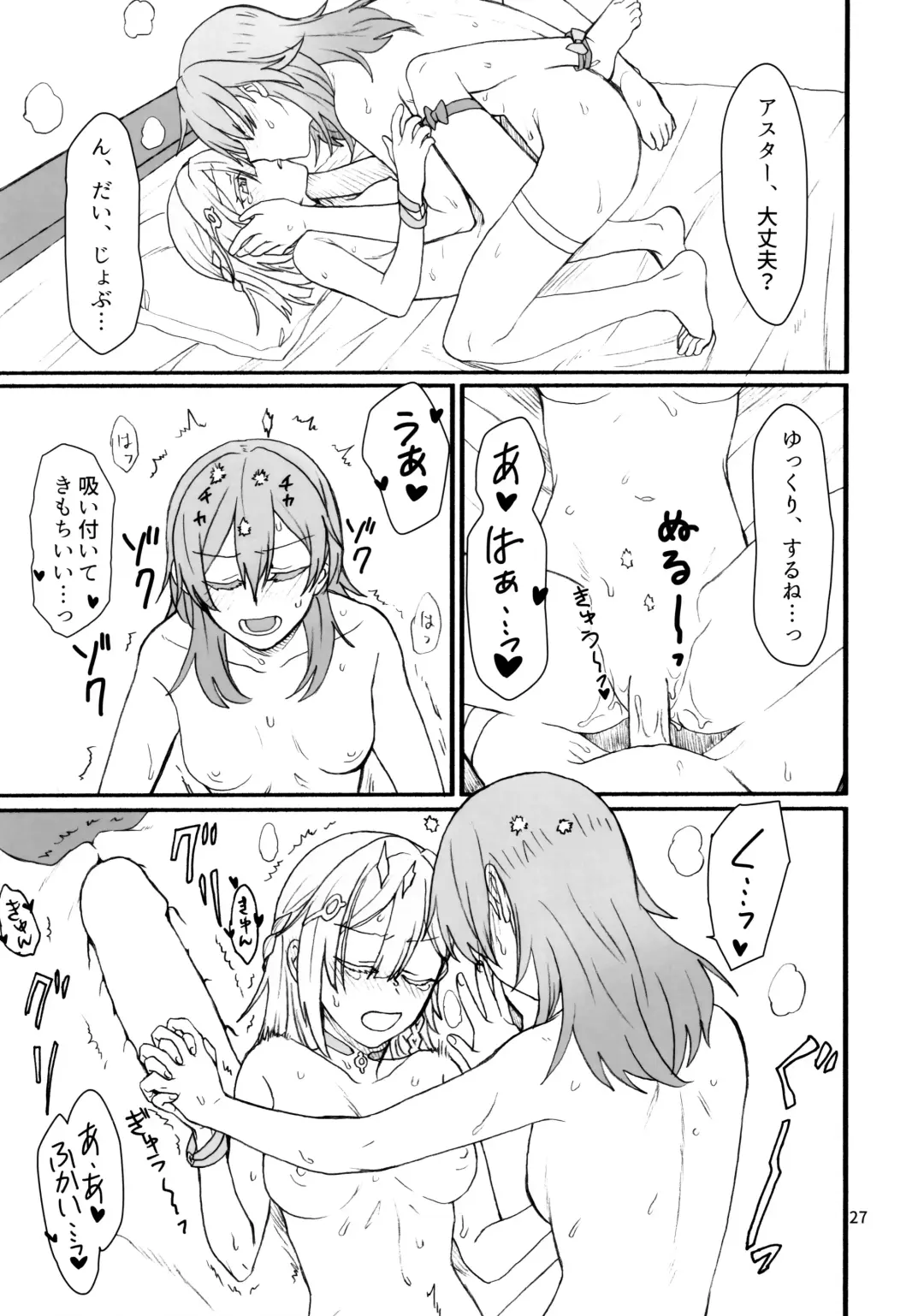 [Hayakawa Torinone - Kawahagitei] astrogazer Fhentai - Page 26