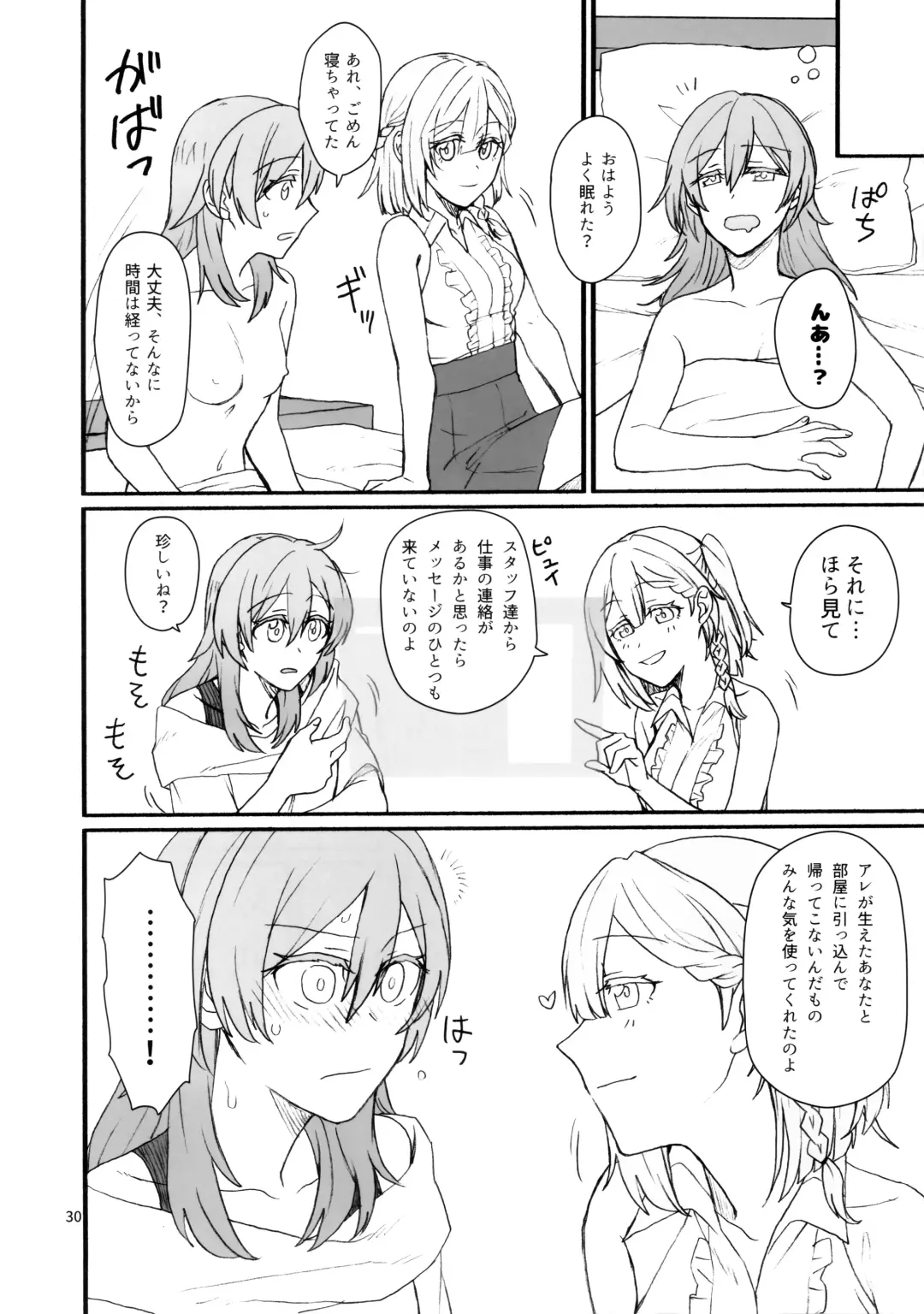 [Hayakawa Torinone - Kawahagitei] astrogazer Fhentai - Page 29