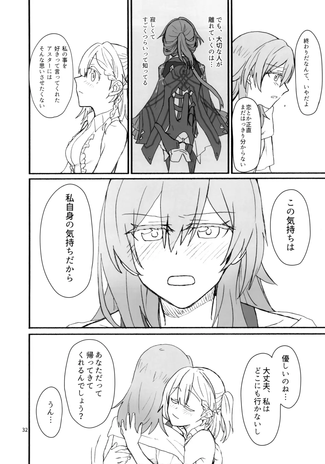 [Hayakawa Torinone - Kawahagitei] astrogazer Fhentai - Page 31