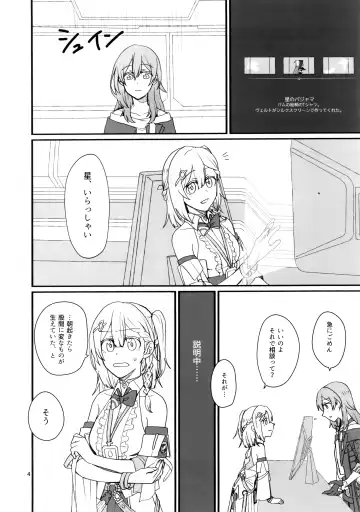 [Hayakawa Torinone - Kawahagitei] astrogazer Fhentai - Page 3