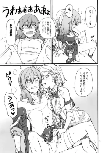 [Hayakawa Torinone - Kawahagitei] astrogazer Fhentai - Page 12