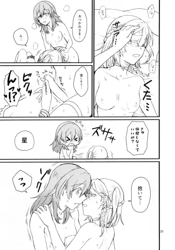 [Hayakawa Torinone - Kawahagitei] astrogazer Fhentai - Page 24