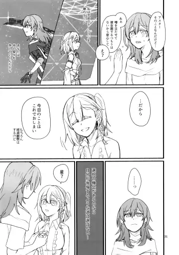 [Hayakawa Torinone - Kawahagitei] astrogazer Fhentai - Page 30