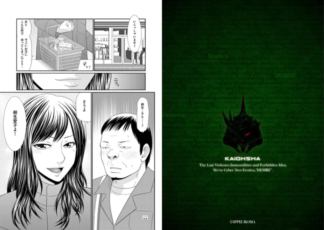 [Ikoma Ippei] Haha Musume Jinsei Reipu 1 Fhentai - Page 2