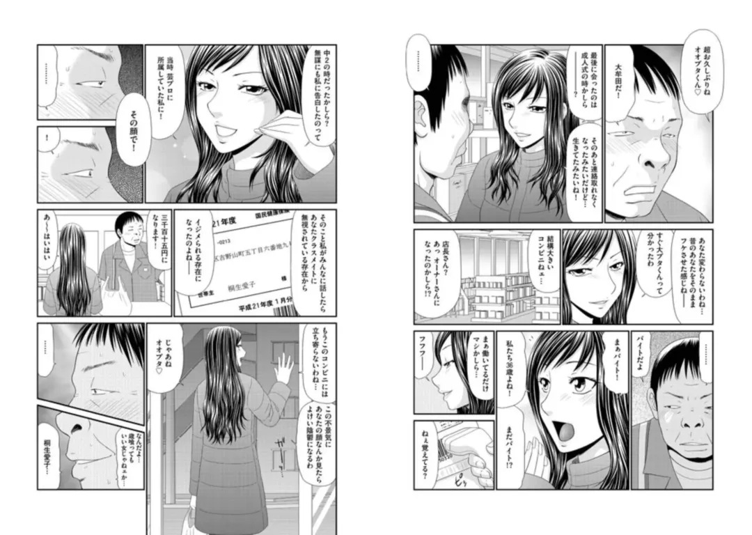 [Ikoma Ippei] Haha Musume Jinsei Reipu 1 Fhentai - Page 3