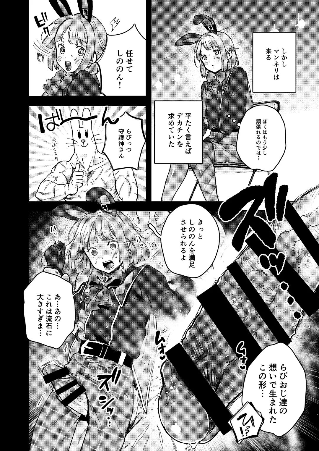 [Yasson Yoshiyuki] Enema Ana 2 Fhentai - Page 15