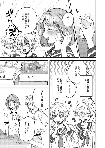 [Yasson Yoshiyuki] Enema Ana 2 Fhentai - Page 4