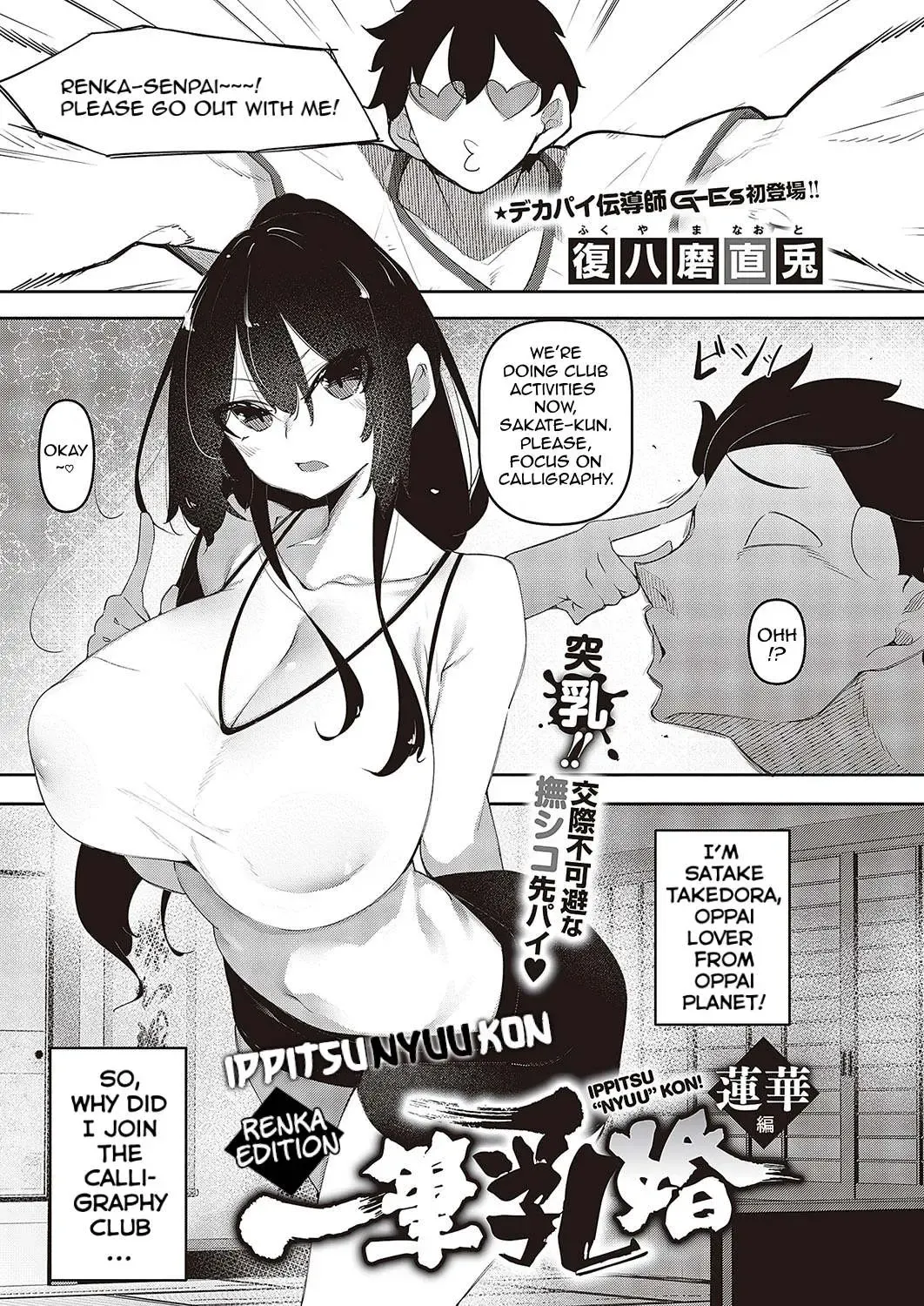 [Fukuyama Naoto] Ippitsu "Nyuu" Kon Renge Hen Fhentai - Page 1