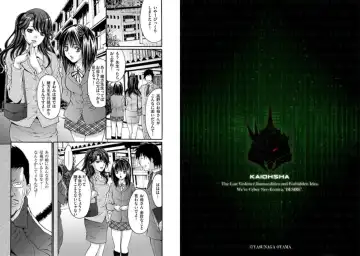 [Oyama Yasunaga] Haitoku Gakuen [Episode 1] Nerawareta Haha Musume Fhentai - Page 2