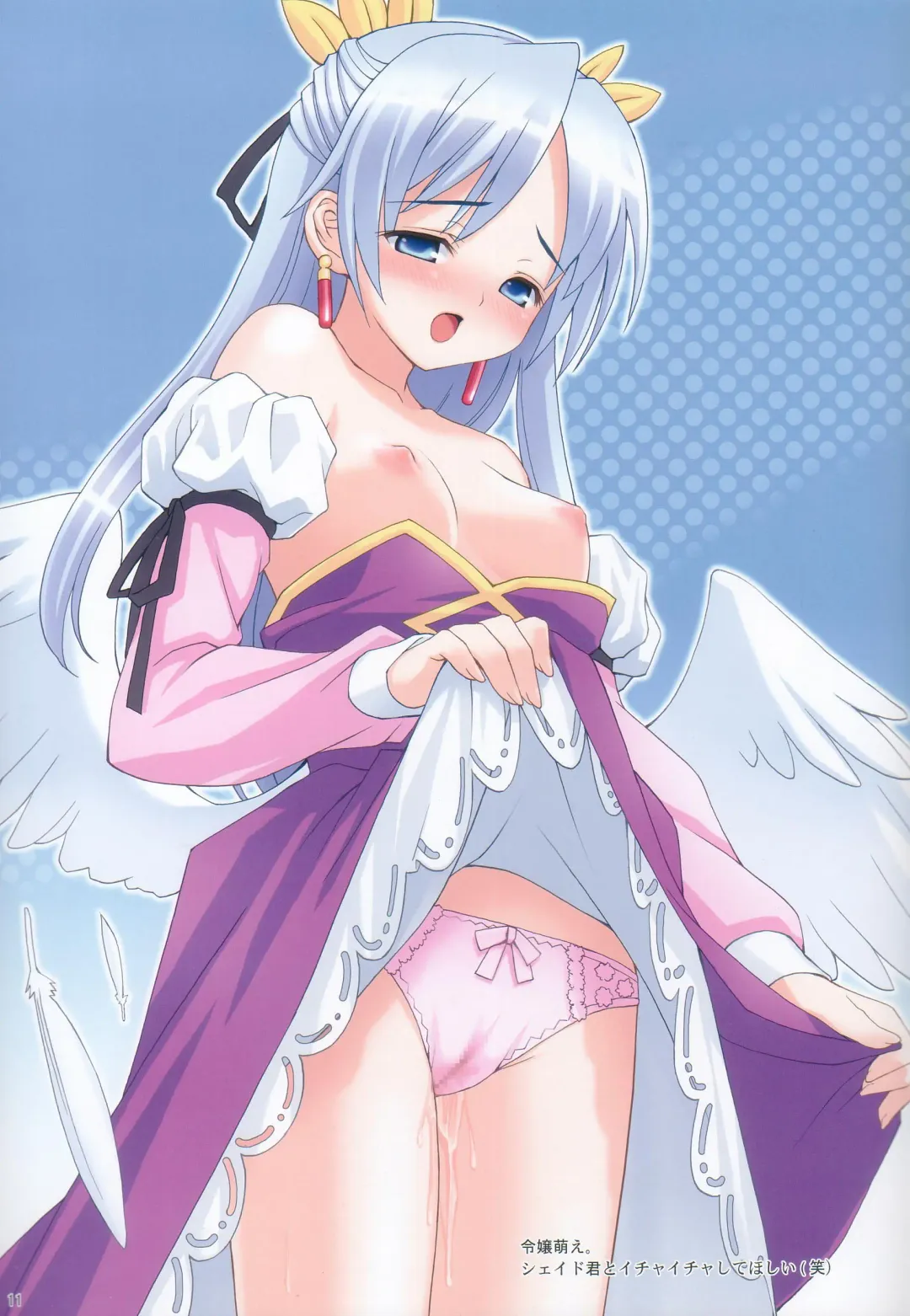 [Shinozuka Atsuto] Shinra Tsuushin Fhentai - Page 11