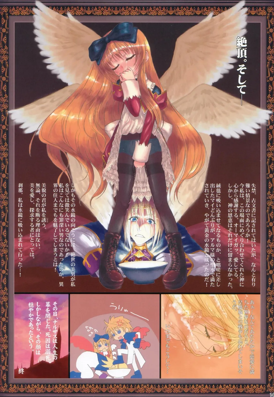 [Shinozuka Atsuto] Shinra Tsuushin Fhentai - Page 14