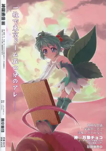 [Shinozuka Atsuto] Shinra Tsuushin Fhentai - Page 16