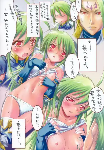 [Shinozuka Atsuto] Shinra Tsuushin Fhentai - Page 6