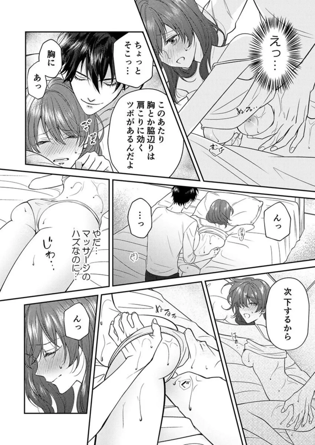 "Osananajimi wa Mou Yameta." Massage no Yubi ga Naka made Fukaku... 1-2 Fhentai - Page 16
