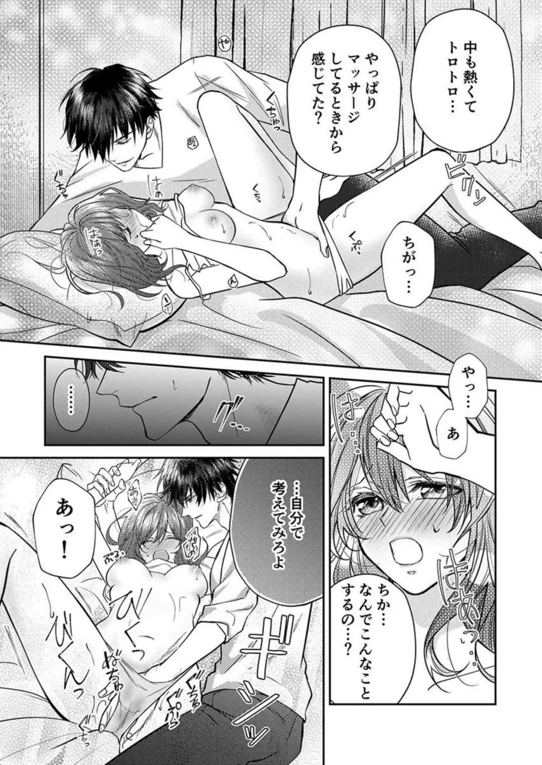 "Osananajimi wa Mou Yameta." Massage no Yubi ga Naka made Fukaku... 1-2 Fhentai - Page 25