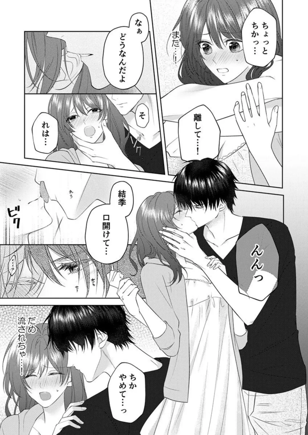 "Osananajimi wa Mou Yameta." Massage no Yubi ga Naka made Fukaku... 1-2 Fhentai - Page 39