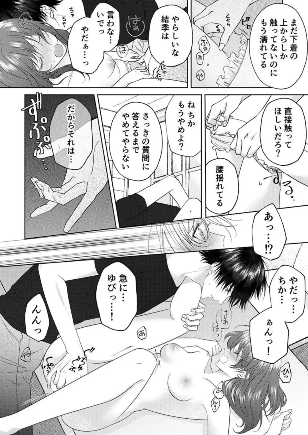"Osananajimi wa Mou Yameta." Massage no Yubi ga Naka made Fukaku... 1-2 Fhentai - Page 42