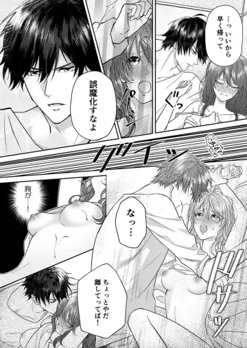 "Osananajimi wa Mou Yameta." Massage no Yubi ga Naka made Fukaku... 1-2 Fhentai - Page 20