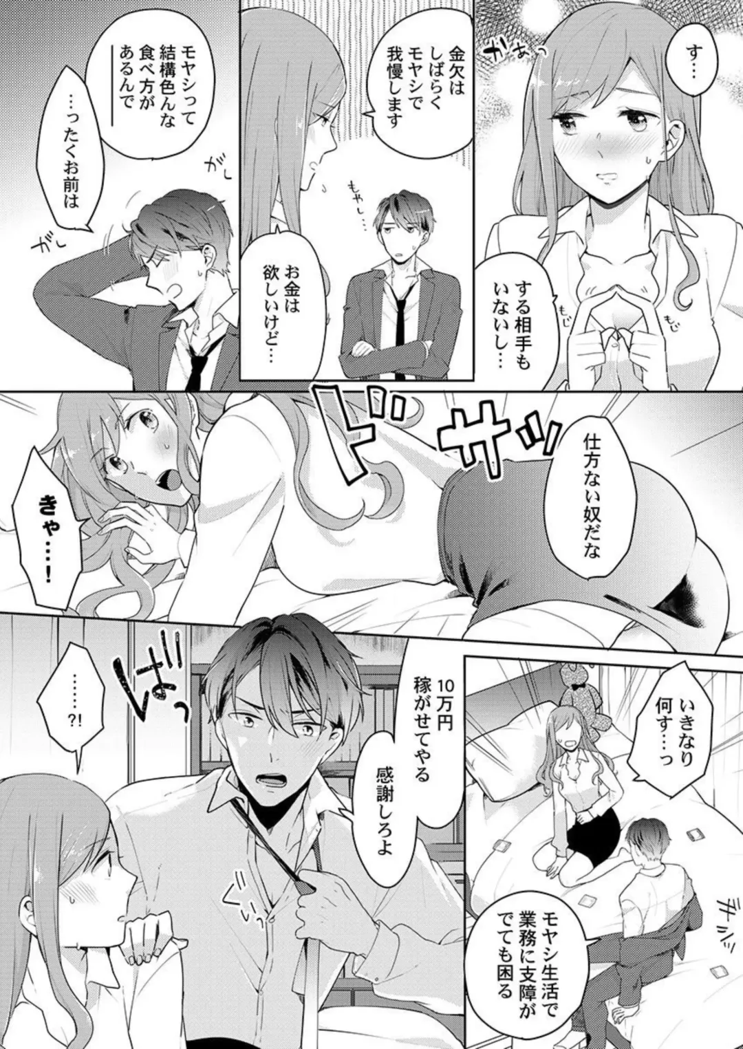 [Kani Itoh] Joushi no Asokoha XL Size!?~ Futoi Saki ppo… Haitteru…! 1-2 Fhentai - Page 13