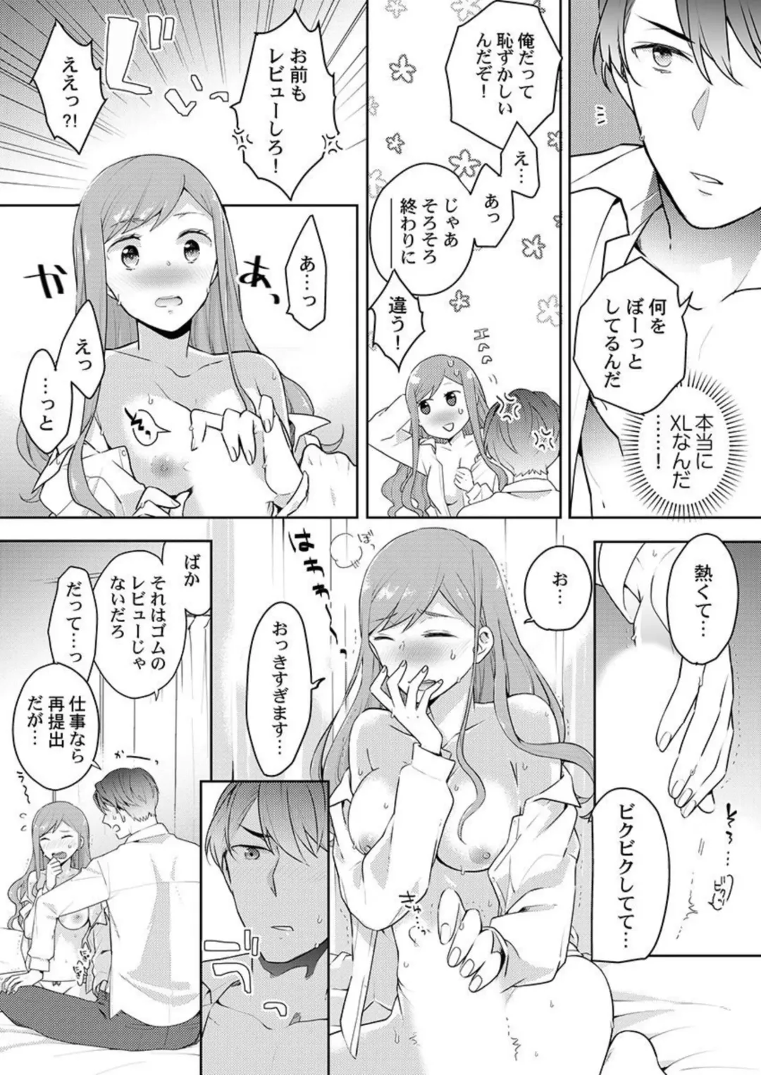 [Kani Itoh] Joushi no Asokoha XL Size!?~ Futoi Saki ppo… Haitteru…! 1-2 Fhentai - Page 23