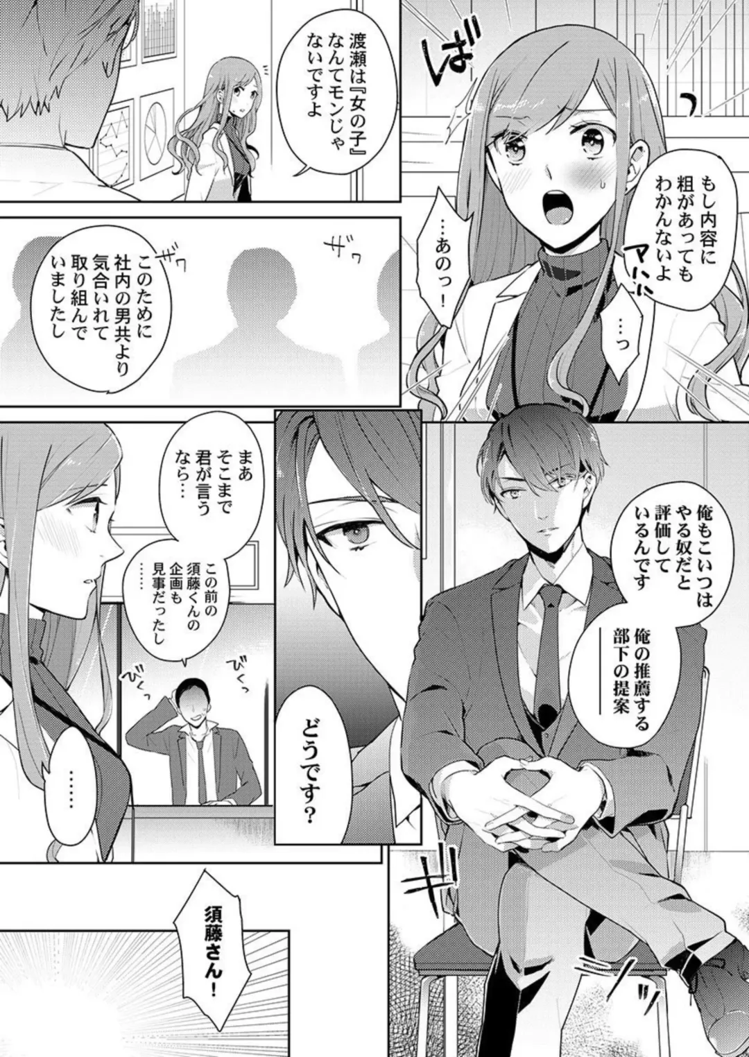 [Kani Itoh] Joushi no Asokoha XL Size!?~ Futoi Saki ppo… Haitteru…! 1-2 Fhentai - Page 35