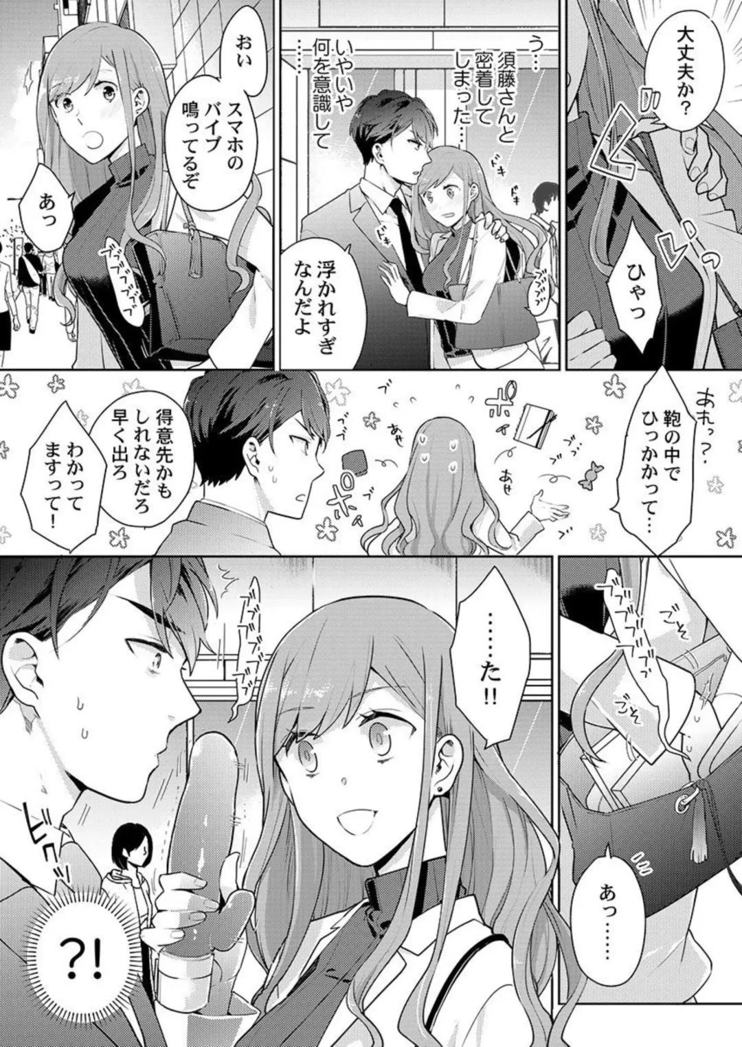 [Kani Itoh] Joushi no Asokoha XL Size!?~ Futoi Saki ppo… Haitteru…! 1-2 Fhentai - Page 37