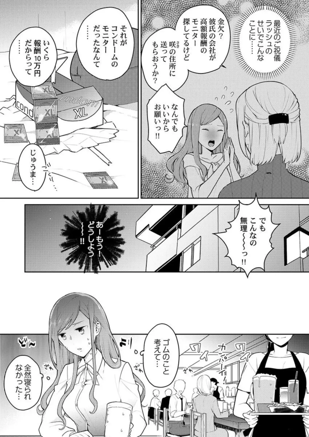 [Kani Itoh] Joushi no Asokoha XL Size!?~ Futoi Saki ppo… Haitteru…! 1-2 Fhentai - Page 4
